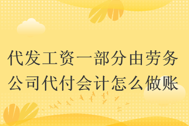劳务派遣：职场小助手的挑选指南