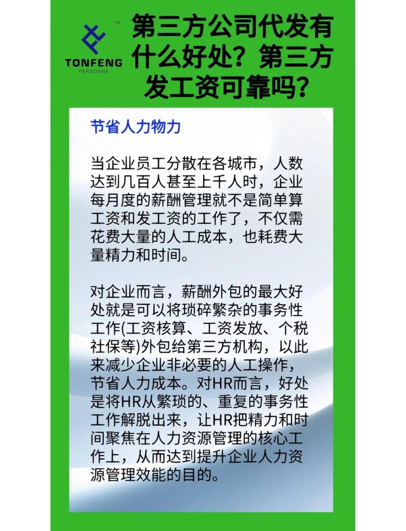 社保代缴,你的明智选择