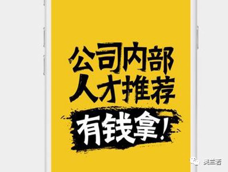 人才推荐