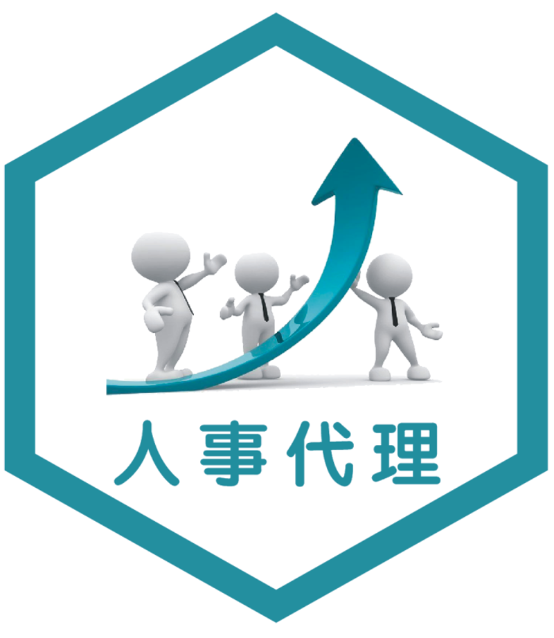 用工灵活，劳务派遣行业动态解读